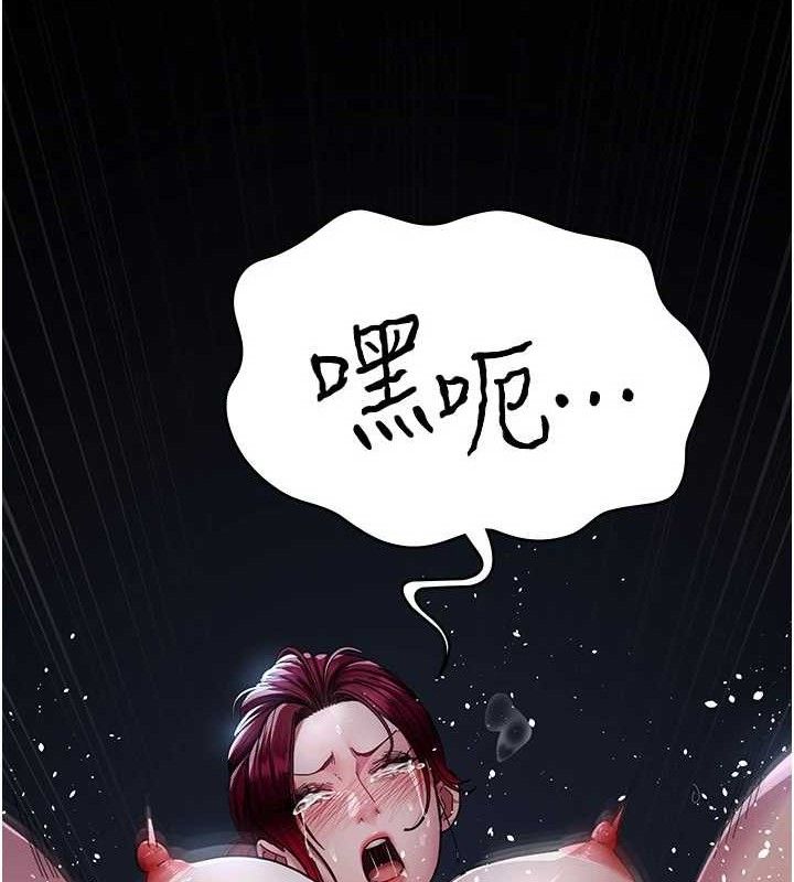 《夜間診療室》漫画 第113話-與性奴重逢