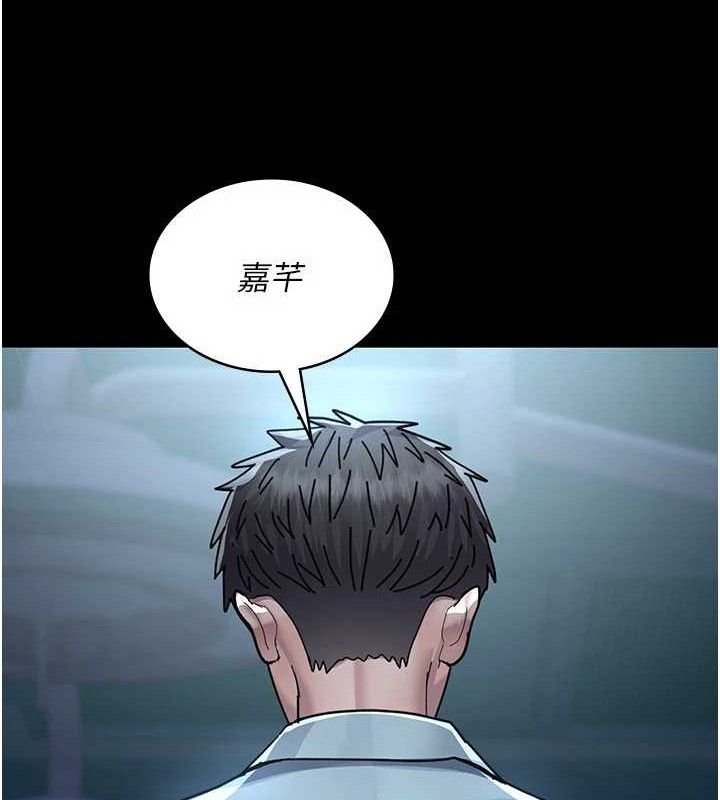 《夜間診療室》漫画 第113話-與性奴重逢