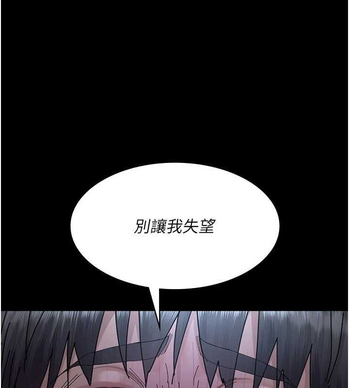 《夜間診療室》漫画 第113話-與性奴重逢