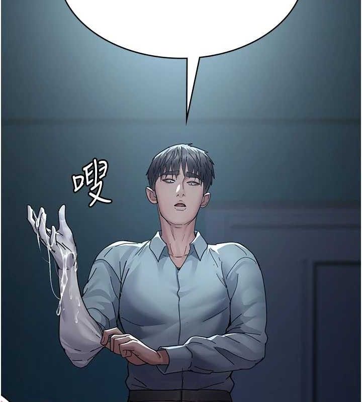《夜間診療室》漫画 第113話-與性奴重逢