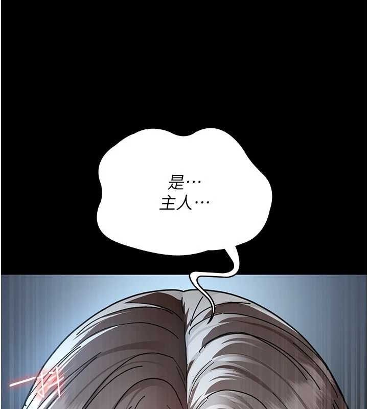 《夜間診療室》漫画 第113話-與性奴重逢