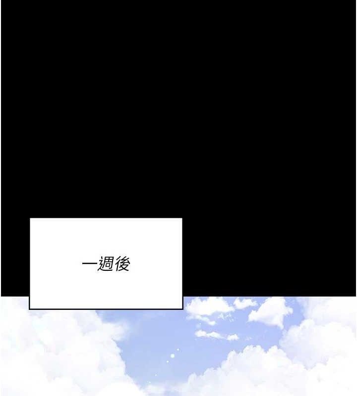 《夜間診療室》漫画 第113話-與性奴重逢