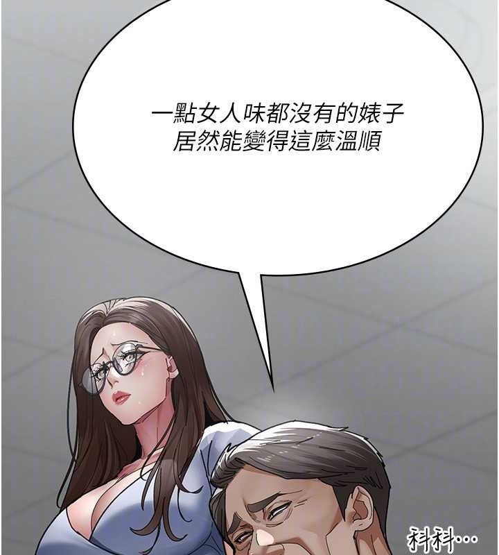 《夜間診療室》漫画 第113話-與性奴重逢