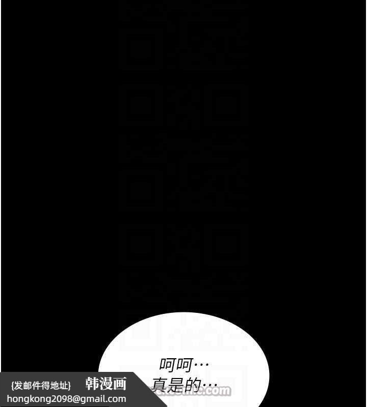 《夜間診療室》漫画 第113話-與性奴重逢