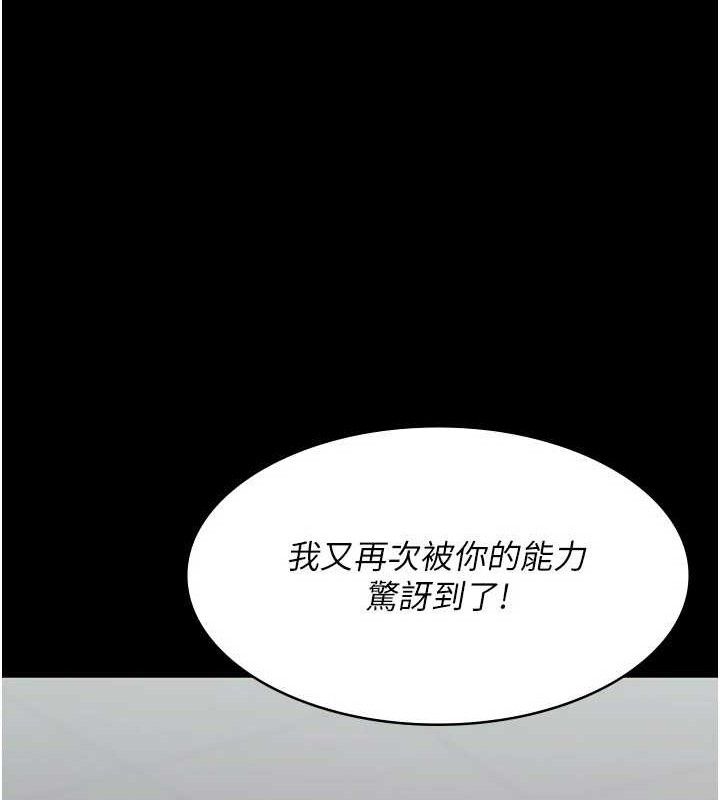 《夜間診療室》漫画 第113話-與性奴重逢