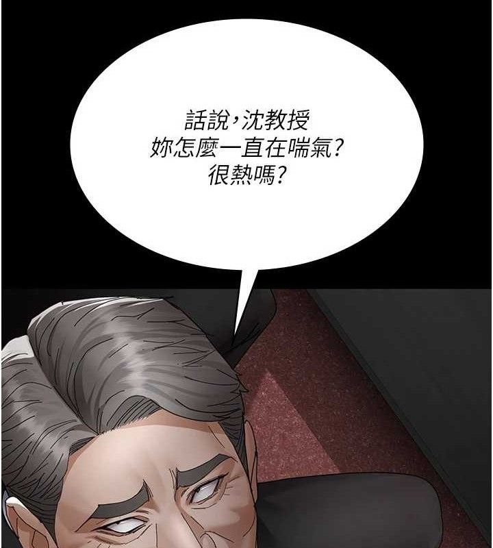 《夜間診療室》漫画 第113話-與性奴重逢