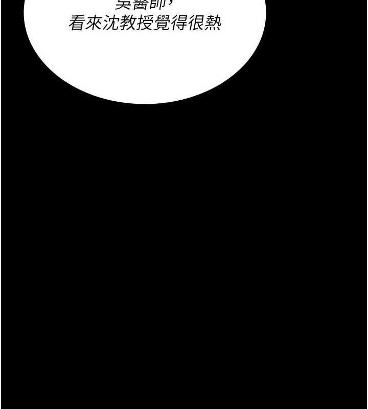 《夜間診療室》漫画 第113話-與性奴重逢
