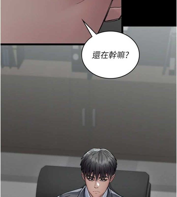 《夜間診療室》漫画 第113話-與性奴重逢