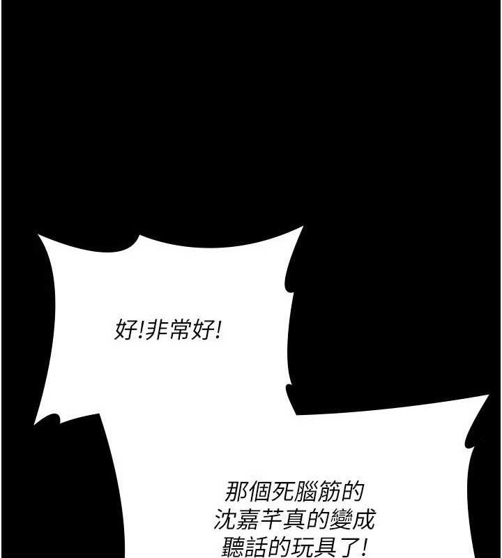 《夜間診療室》漫画 第113話-與性奴重逢