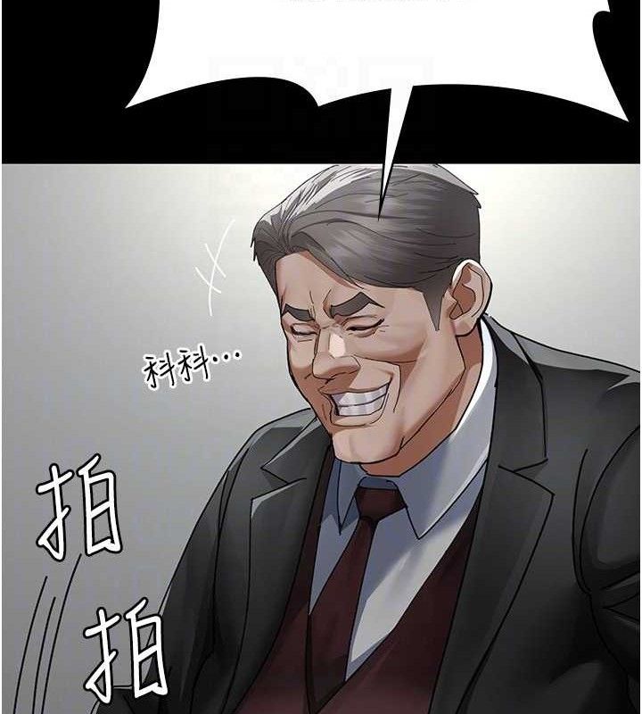 《夜間診療室》漫画 第113話-與性奴重逢