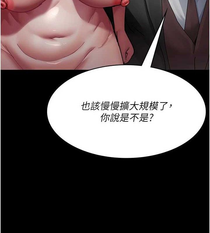 《夜間診療室》漫画 第113話-與性奴重逢
