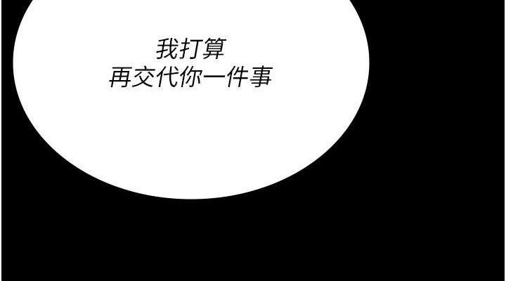 《夜間診療室》漫画 第113話-與性奴重逢