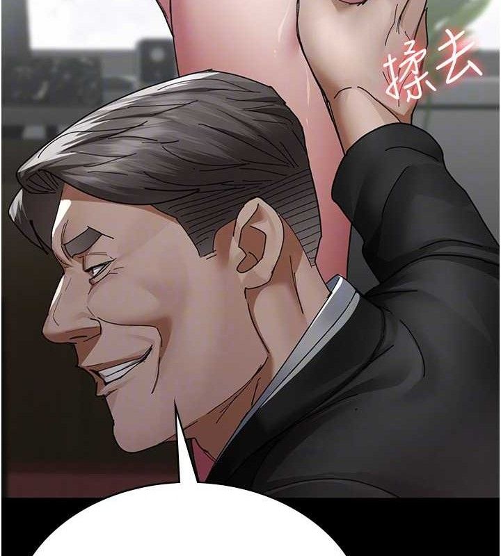 《夜間診療室》漫画 第113話-與性奴重逢