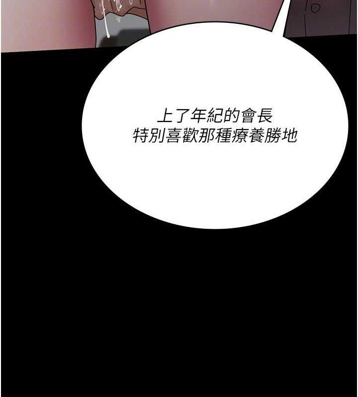 《夜間診療室》漫画 第113話-與性奴重逢