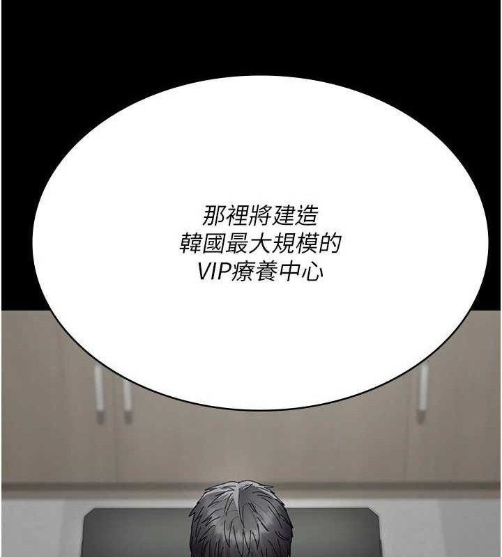 《夜間診療室》漫画 第113話-與性奴重逢