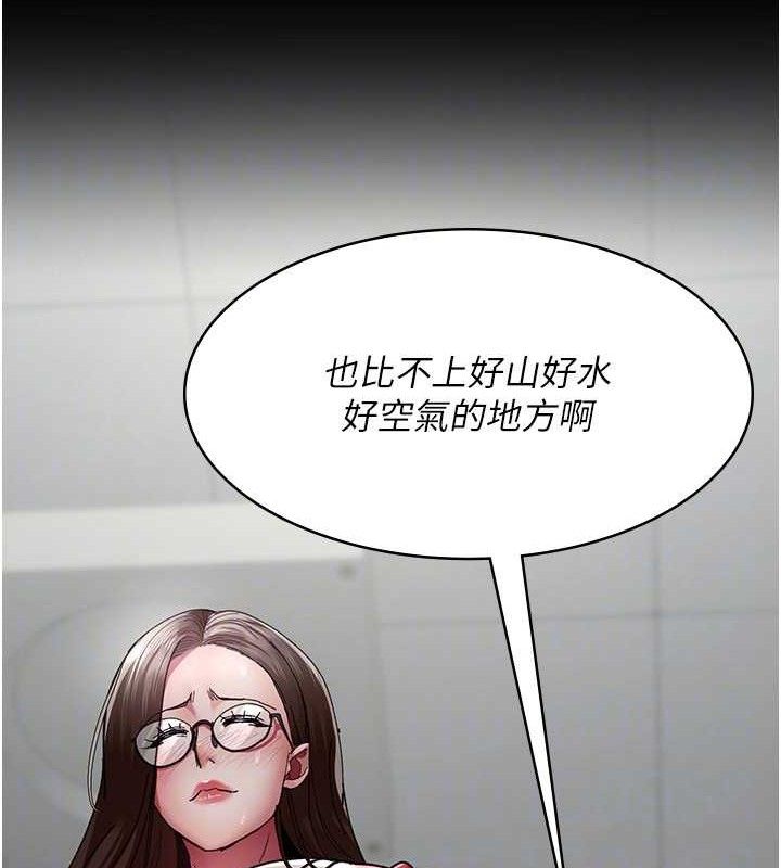 《夜間診療室》漫画 第113話-與性奴重逢