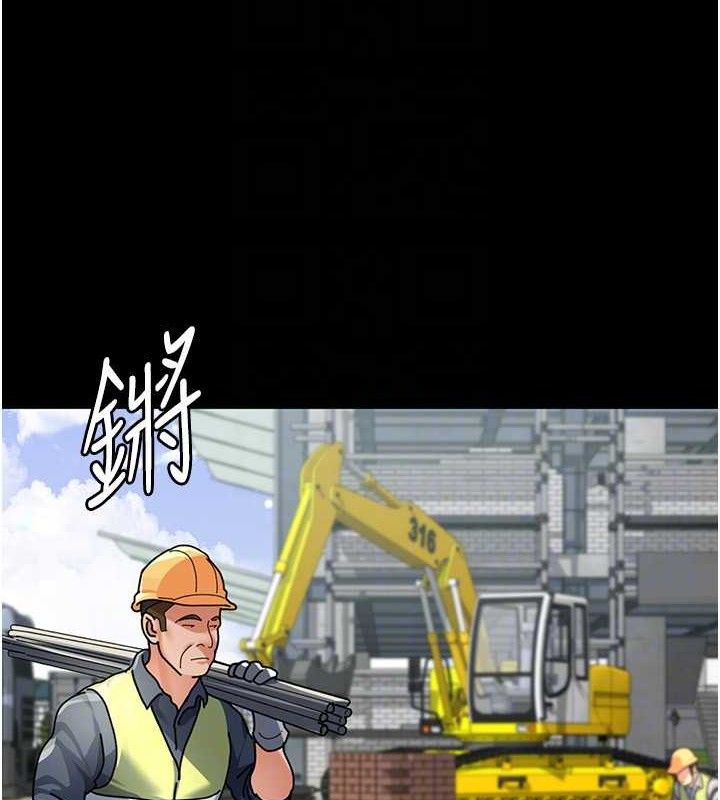 《夜間診療室》漫画 第113話-與性奴重逢