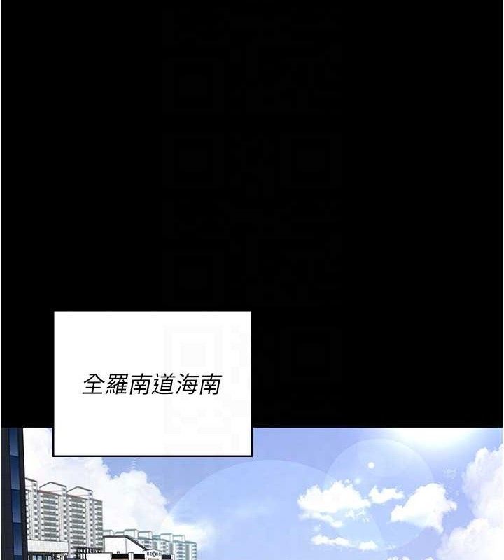 《夜間診療室》漫画 第113話-與性奴重逢
