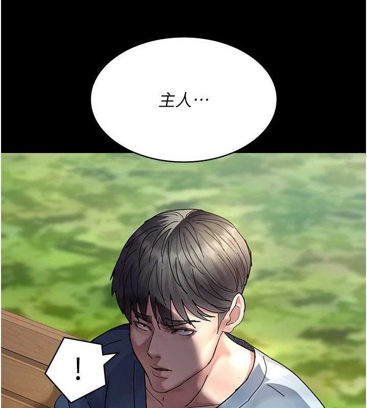 《夜間診療室》漫画 第113話-與性奴重逢
