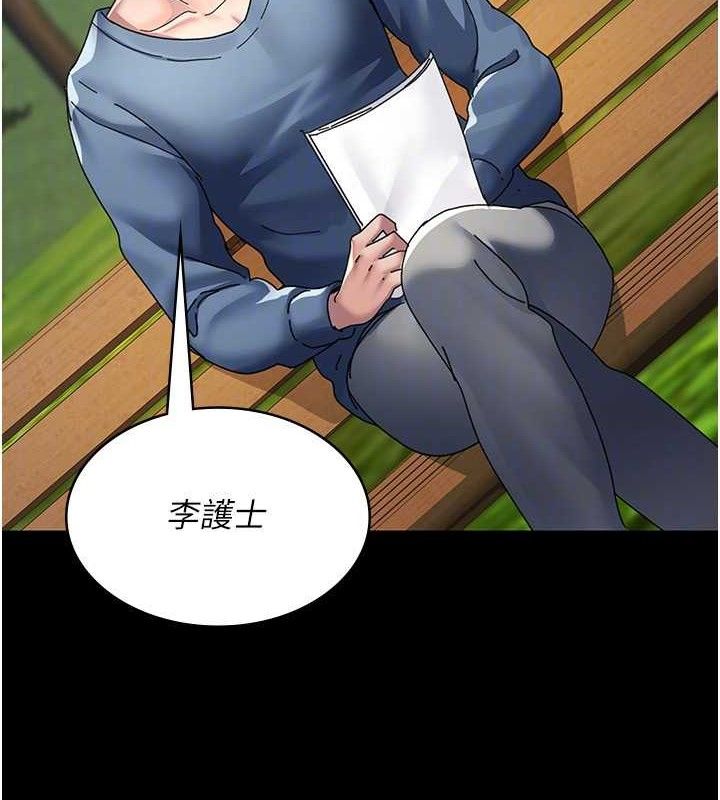《夜間診療室》漫画 第113話-與性奴重逢