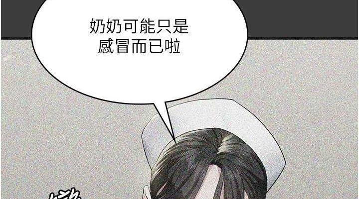 《夜間診療室》漫画 第113話-與性奴重逢