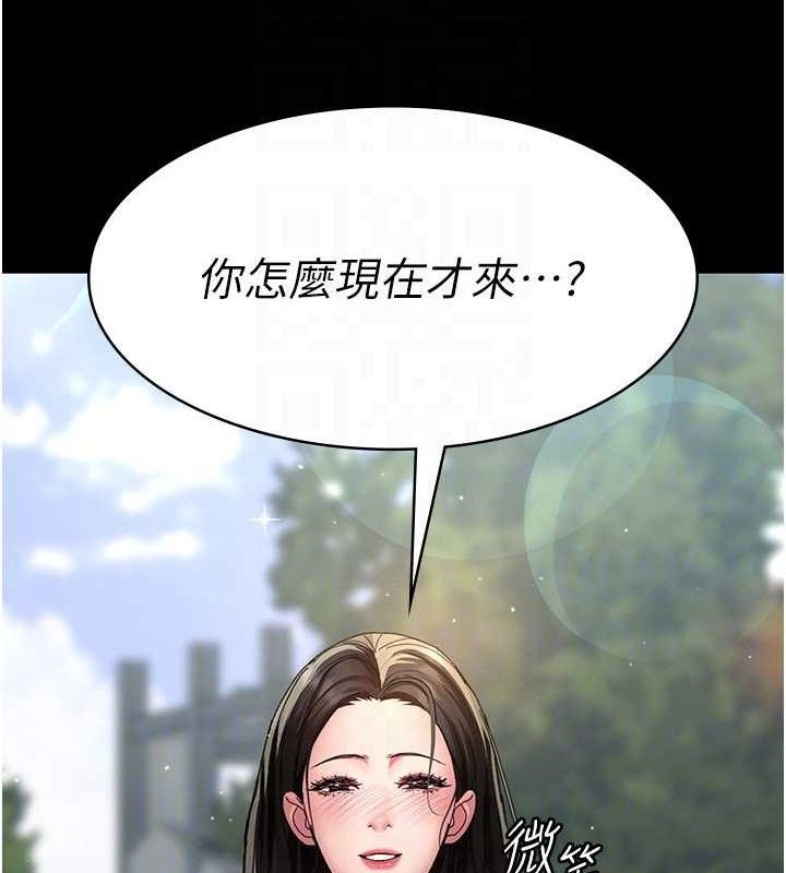 《夜間診療室》漫画 第113話-與性奴重逢