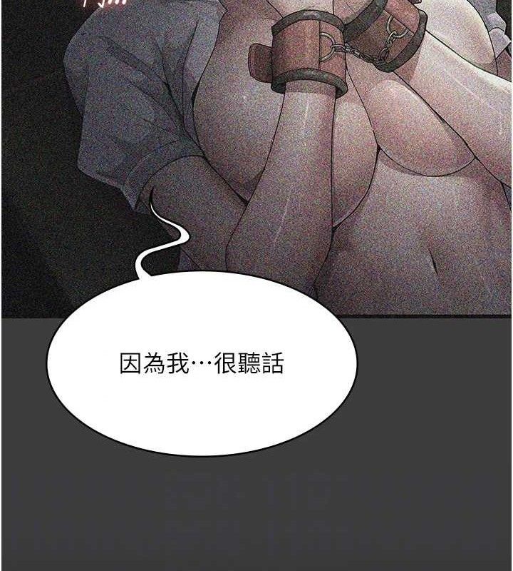 《夜間診療室》漫画 第113話-與性奴重逢