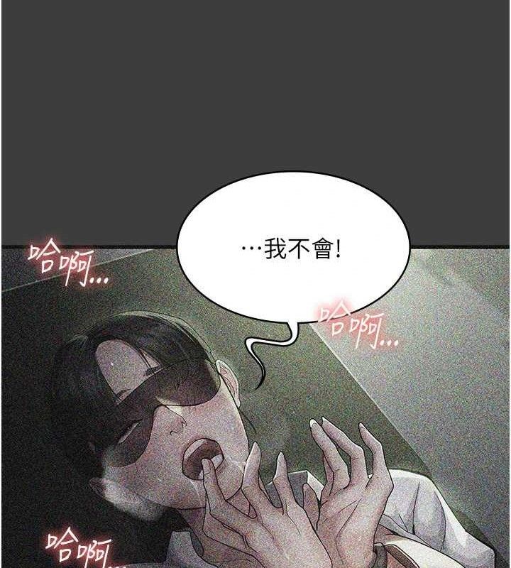 《夜間診療室》漫画 第113話-與性奴重逢