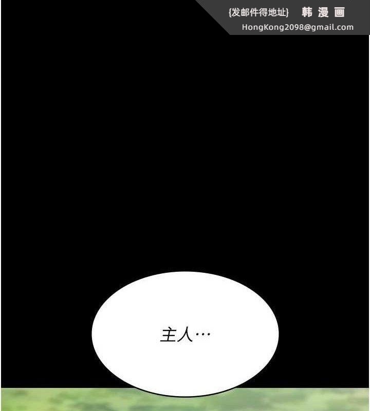 《夜間診療室》漫画 第114話-幫師傅們加油♥