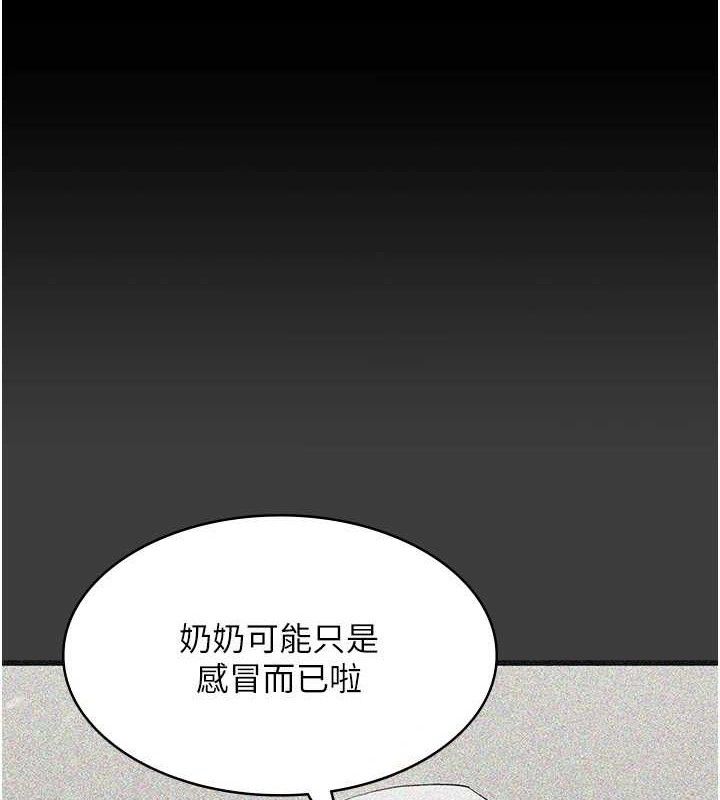 《夜間診療室》漫画 第114話-幫師傅們加油♥