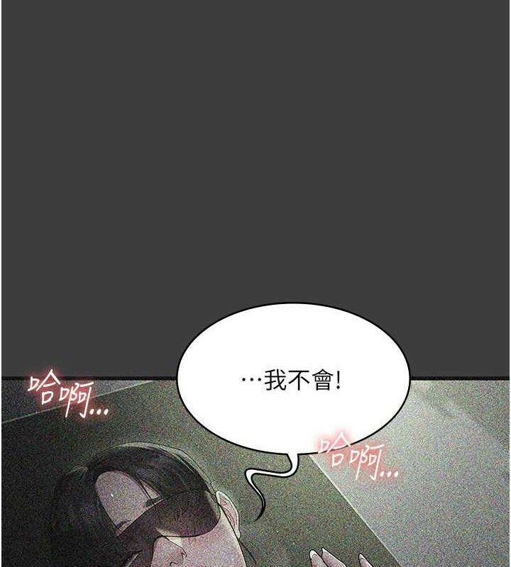《夜間診療室》漫画 第114話-幫師傅們加油♥