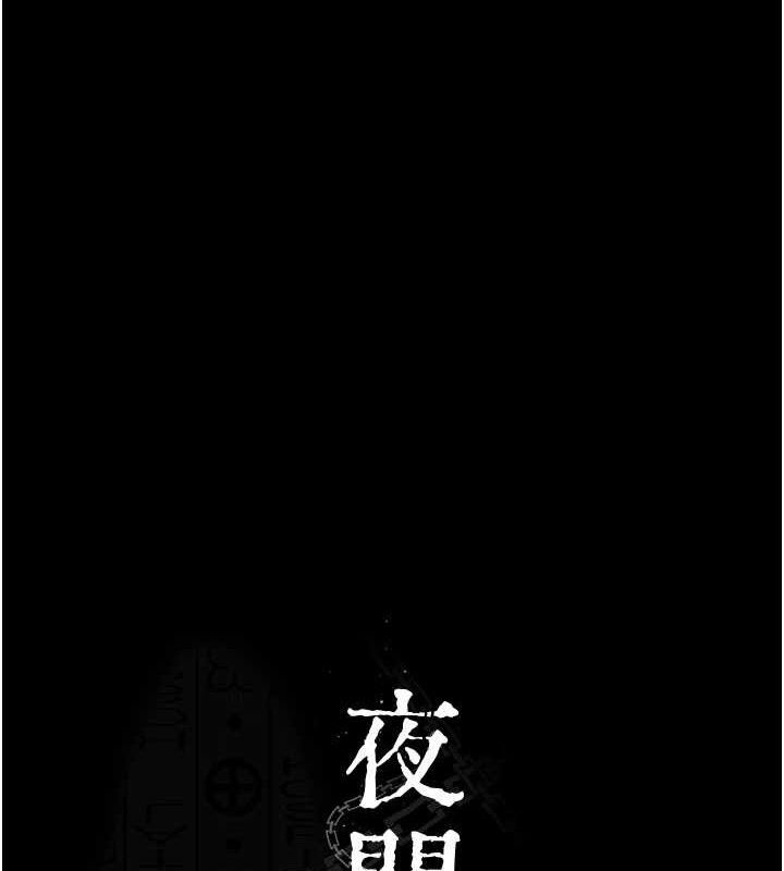 《夜間診療室》漫画 第114話-幫師傅們加油♥