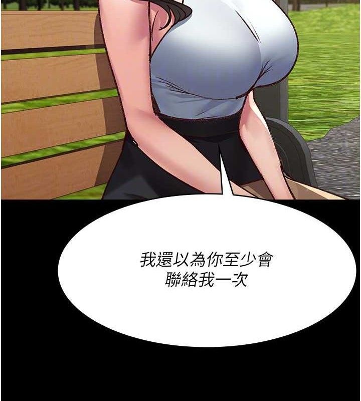 《夜間診療室》漫画 第114話-幫師傅們加油♥
