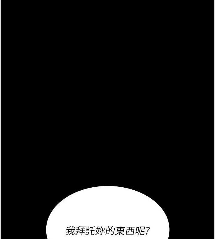 《夜間診療室》漫画 第114話-幫師傅們加油♥