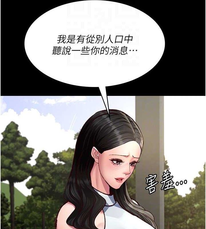 《夜間診療室》漫画 第114話-幫師傅們加油♥