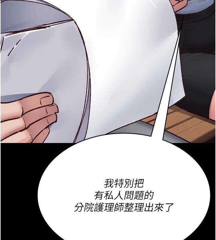 《夜間診療室》漫画 第114話-幫師傅們加油♥