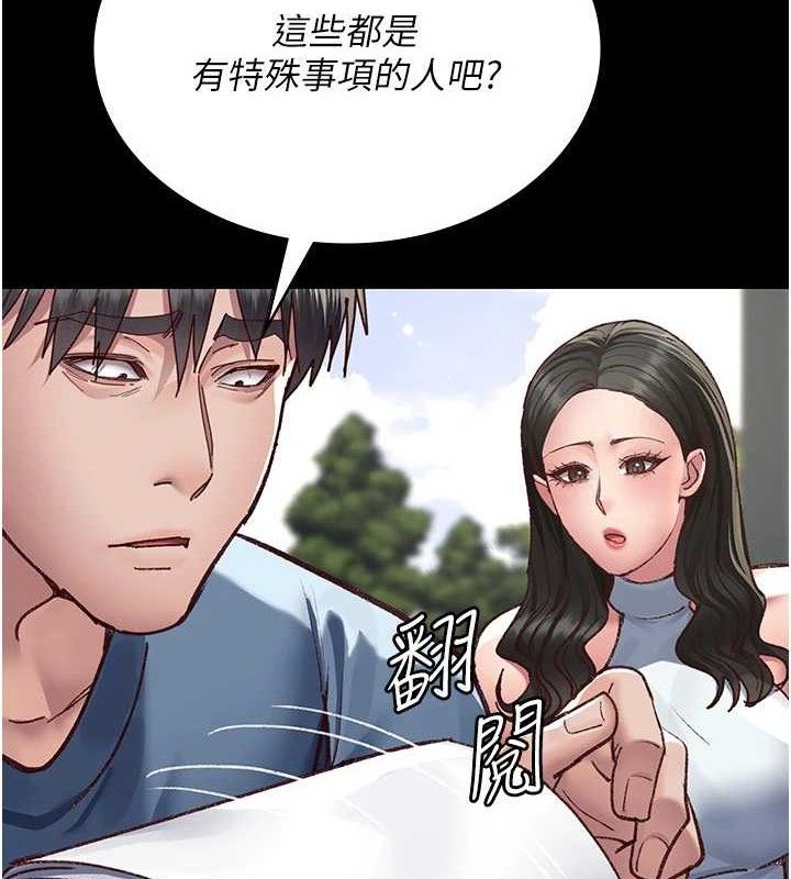《夜間診療室》漫画 第114話-幫師傅們加油♥