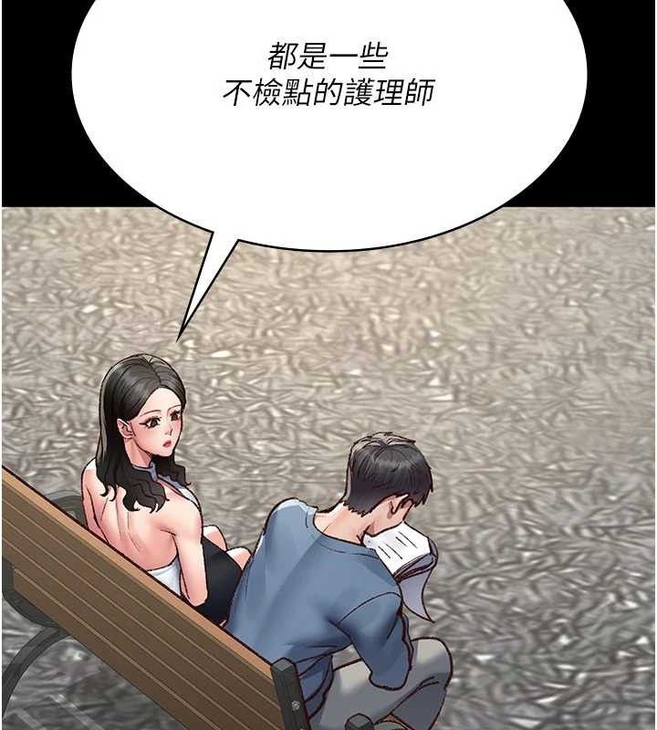 《夜間診療室》漫画 第114話-幫師傅們加油♥