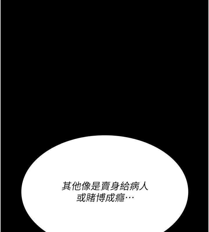 《夜間診療室》漫画 第114話-幫師傅們加油♥