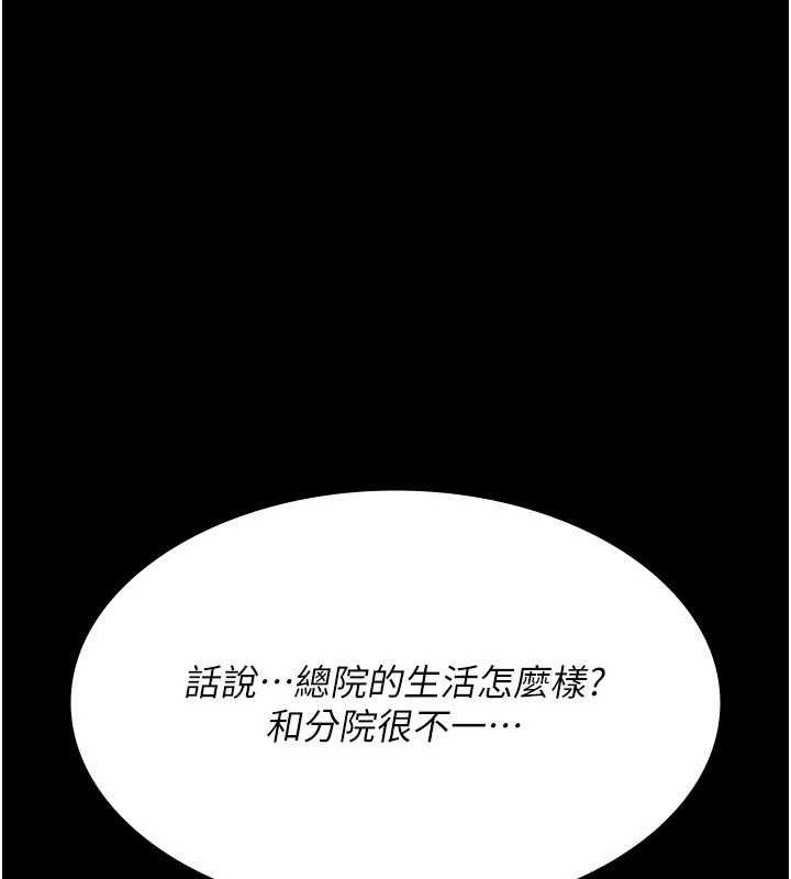 《夜間診療室》漫画 第114話-幫師傅們加油♥