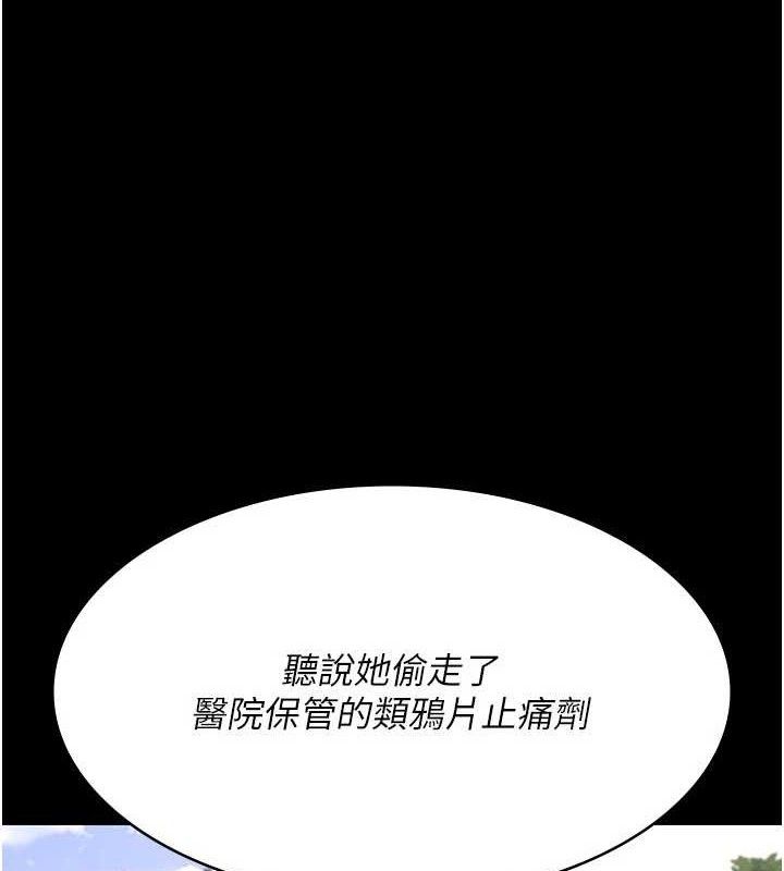 《夜間診療室》漫画 第114話-幫師傅們加油♥