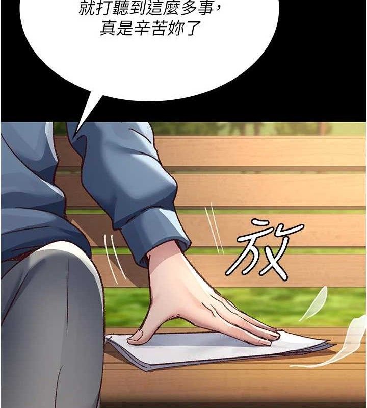 《夜間診療室》漫画 第114話-幫師傅們加油♥