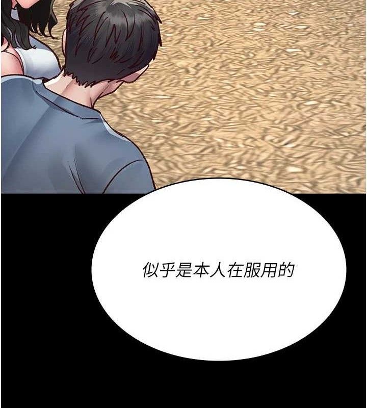 《夜間診療室》漫画 第114話-幫師傅們加油♥