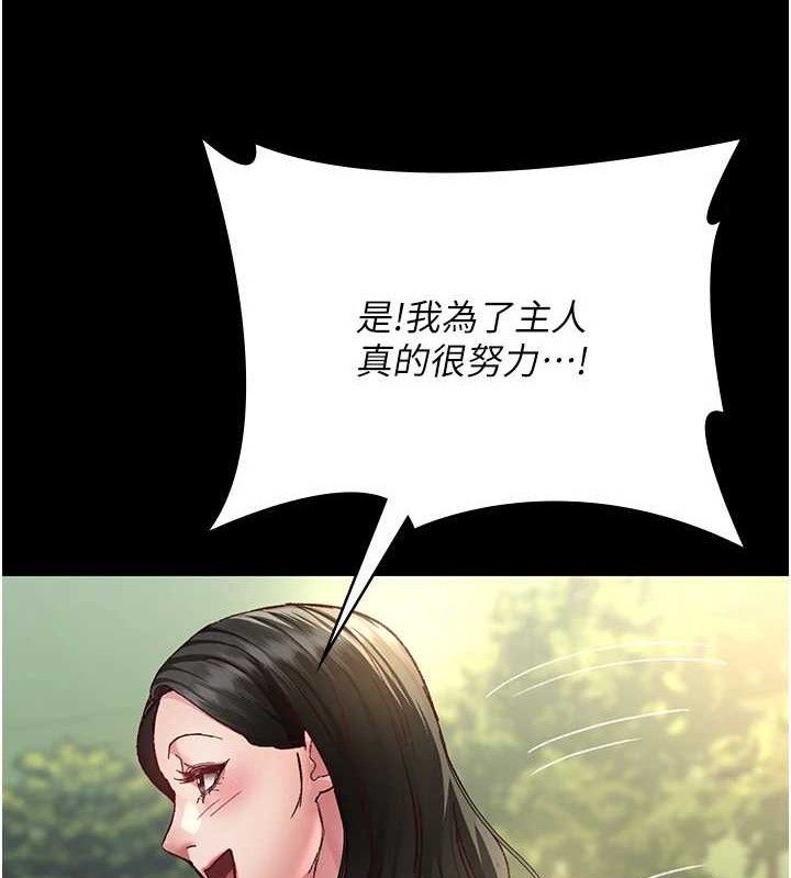 《夜間診療室》漫画 第114話-幫師傅們加油♥