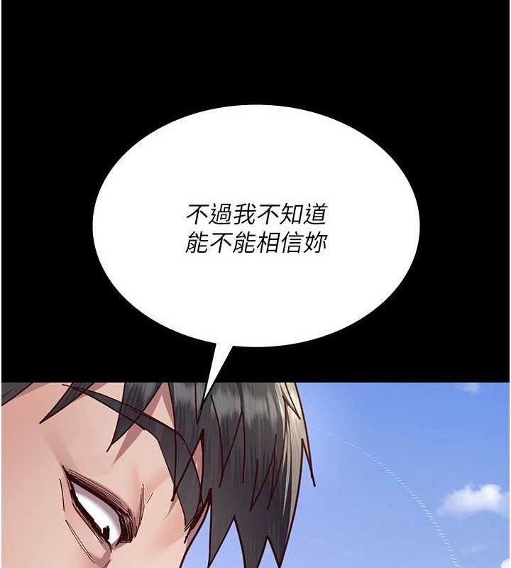 《夜間診療室》漫画 第114話-幫師傅們加油♥