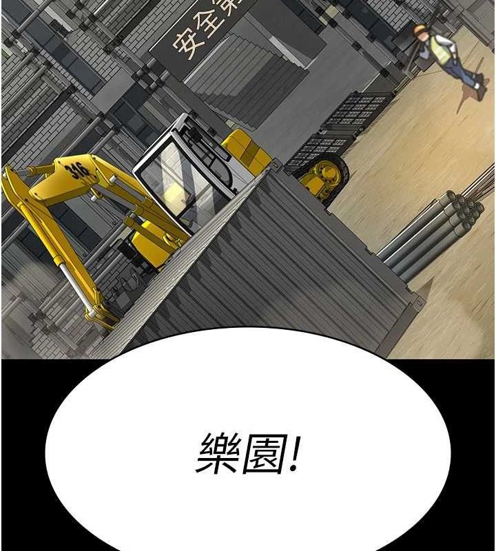 《夜間診療室》漫画 第114話-幫師傅們加油♥