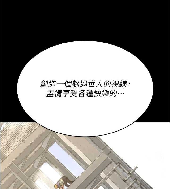 《夜間診療室》漫画 第114話-幫師傅們加油♥