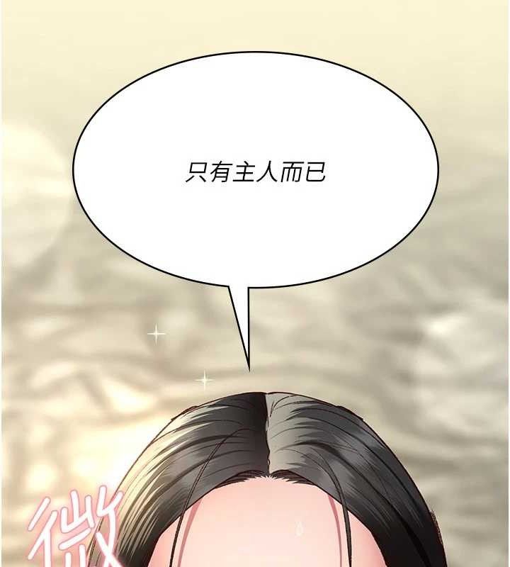 《夜間診療室》漫画 第114話-幫師傅們加油♥