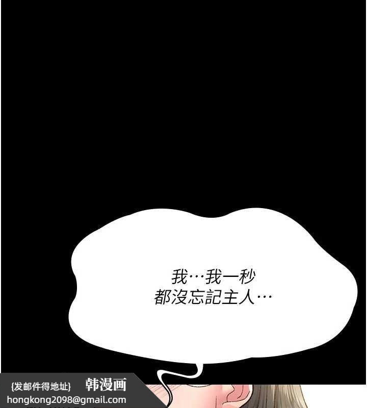 《夜間診療室》漫画 第114話-幫師傅們加油♥