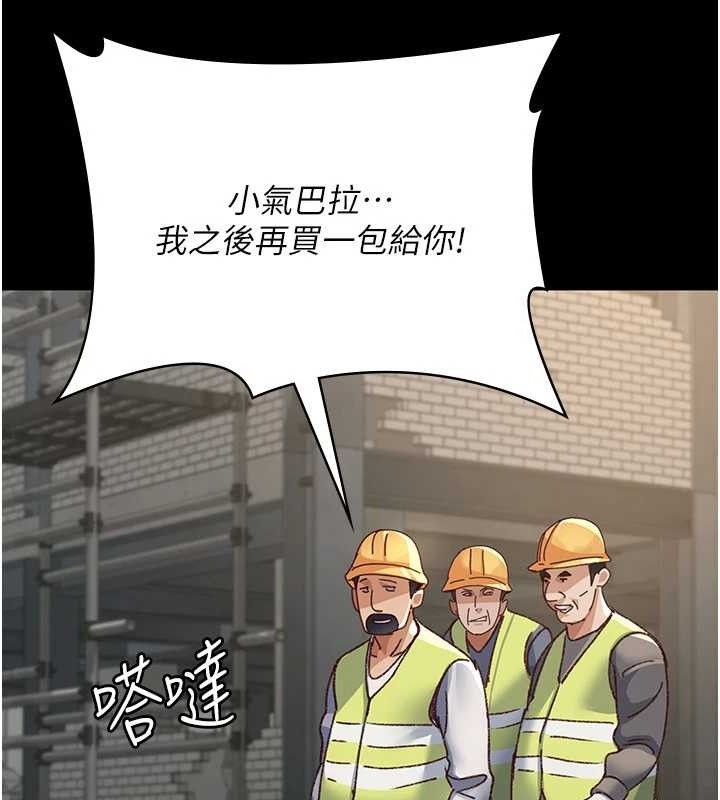 《夜間診療室》漫画 第114話-幫師傅們加油♥